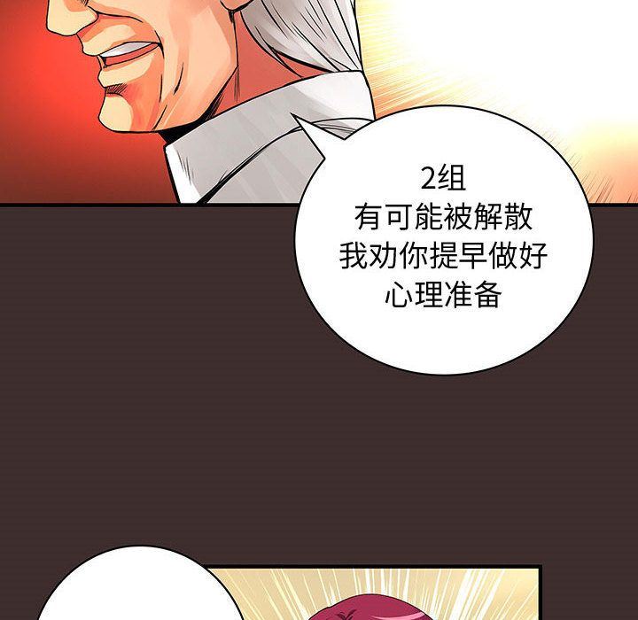 内衣社的新职员  第27话 漫画图片38.jpg