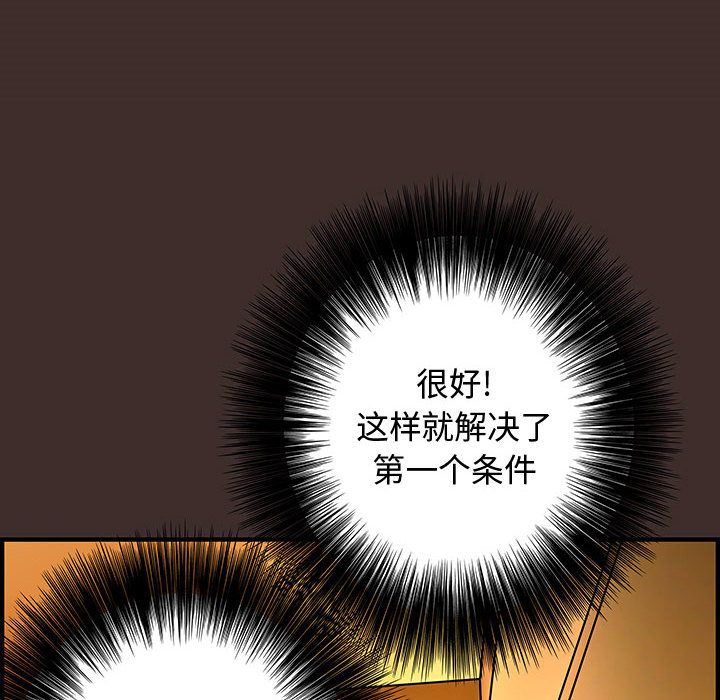 韩国污漫画 內衣社的新職員 第27话 42