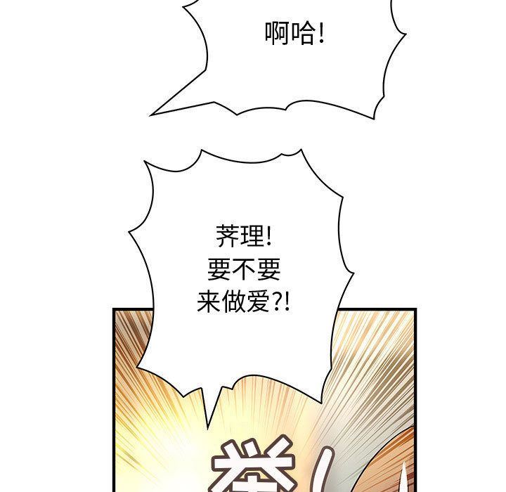 内衣社的新职员  第27话 漫画图片63.jpg