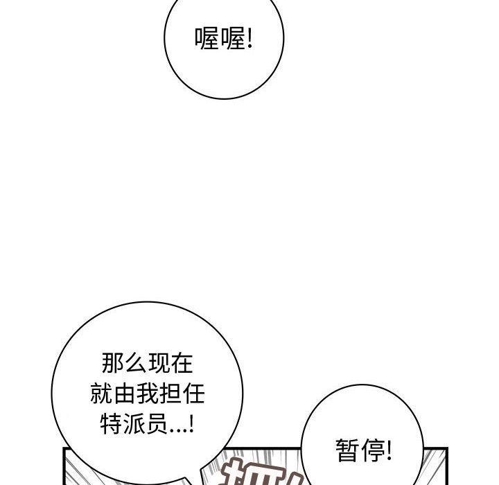 内衣社的新职员  第27话 漫画图片70.jpg