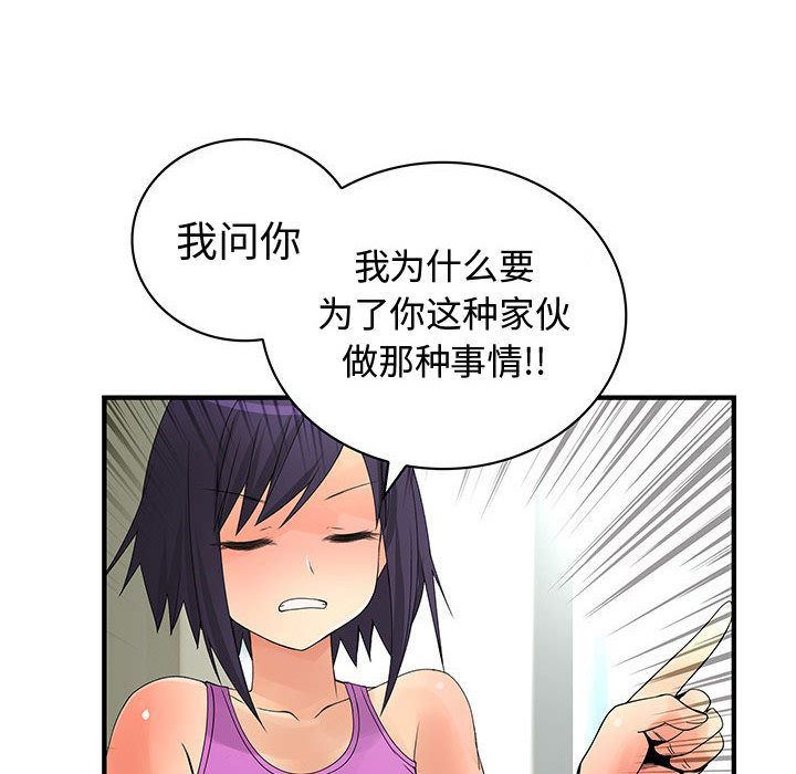 内衣社的新职员  第27话 漫画图片82.jpg