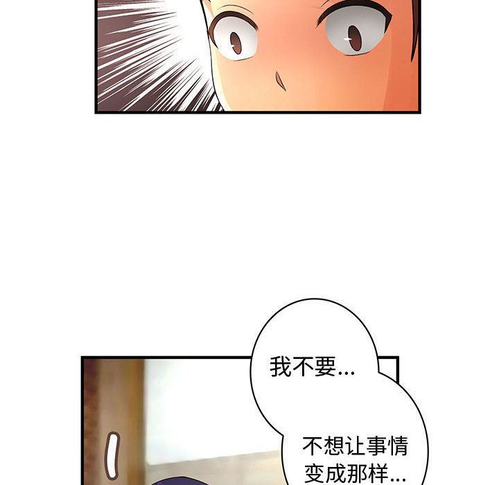 内衣社的新职员  第27话 漫画图片84.jpg