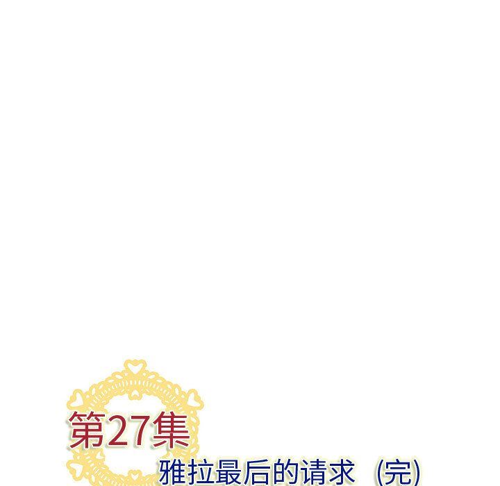 韩国污漫画 內衣社的新職員 第27话 99