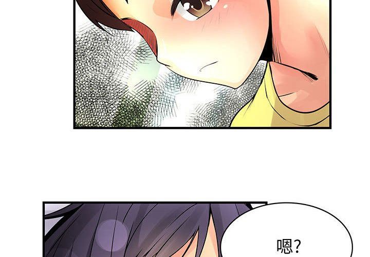 内衣社的新职员  第28话 漫画图片4.jpg