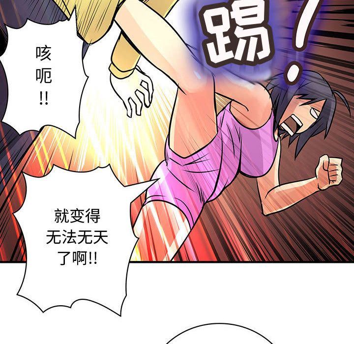 内衣社的新职员  第28话 漫画图片16.jpg