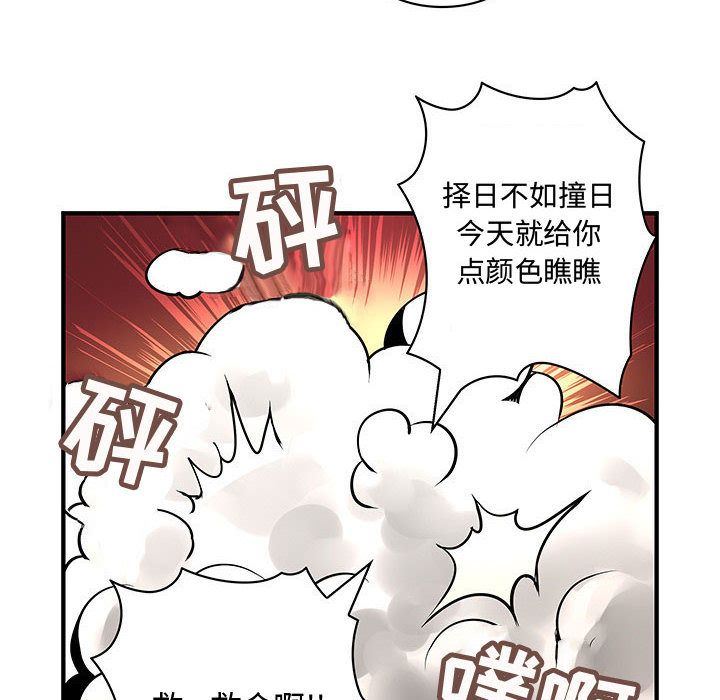 内衣社的新职员  第28话 漫画图片18.jpg