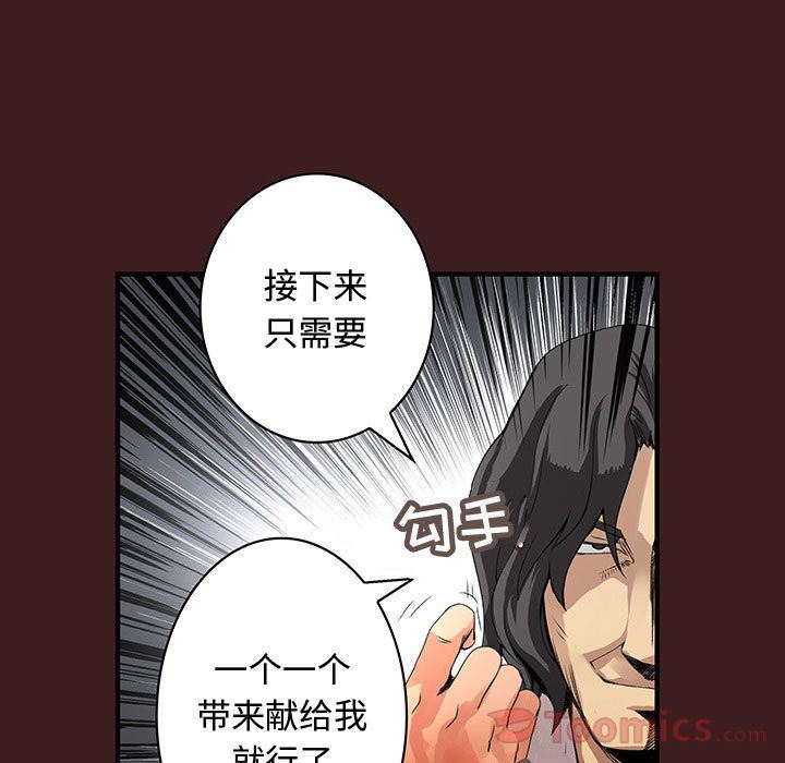 韩国污漫画 內衣社的新職員 第28话 27