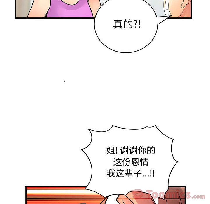 韩国污漫画 內衣社的新職員 第28话 36