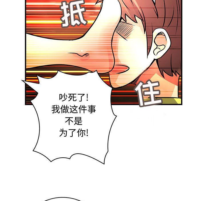 内衣社的新职员  第28话 漫画图片37.jpg