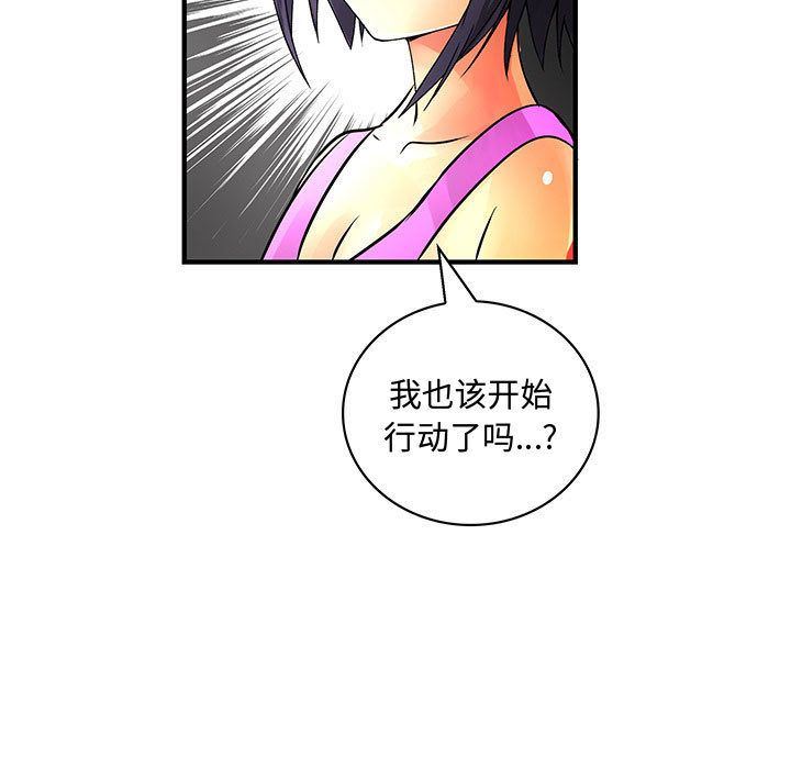 韩国污漫画 內衣社的新職員 第28话 41