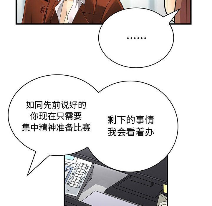 韩国污漫画 內衣社的新職員 第28话 68