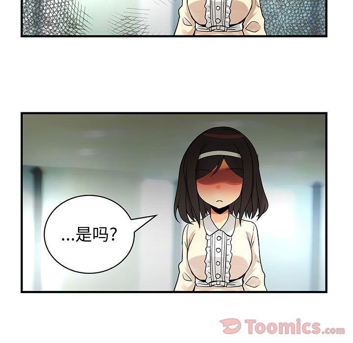 内衣社的新职员  第28话 漫画图片77.jpg