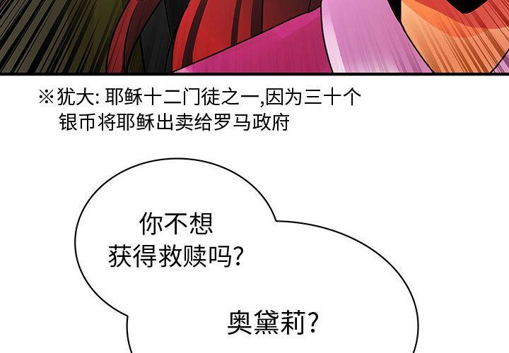 韩国污漫画 內衣社的新職員 第29话 4