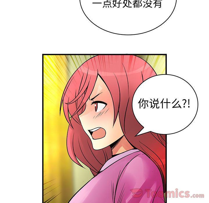 韩国污漫画 內衣社的新職員 第29话 35