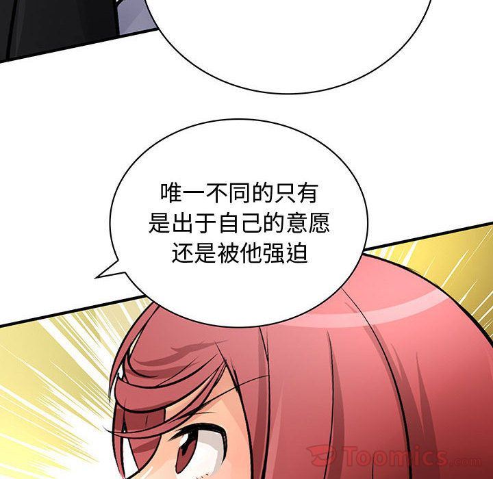 韩国污漫画 內衣社的新職員 第29话 40