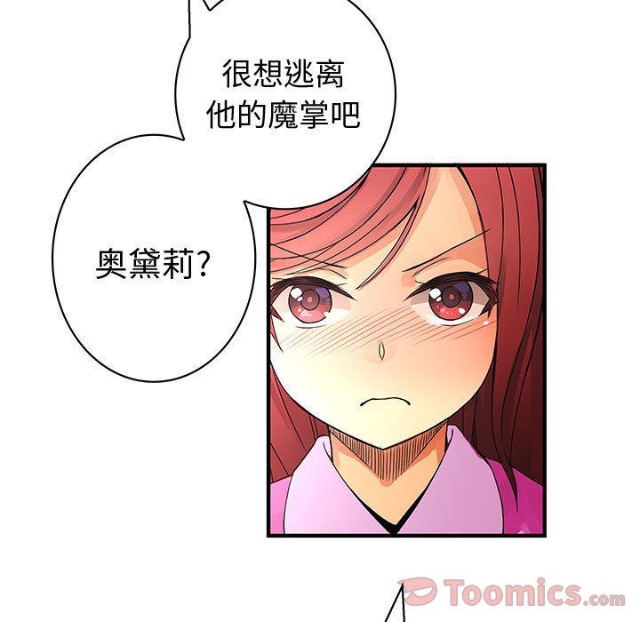 韩国污漫画 內衣社的新職員 第29话 43