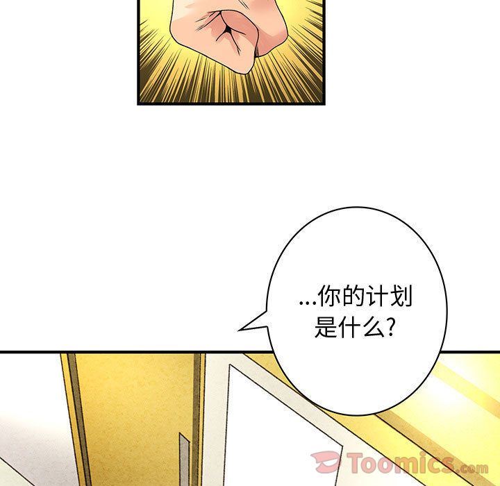 韩国污漫画 內衣社的新職員 第29话 45