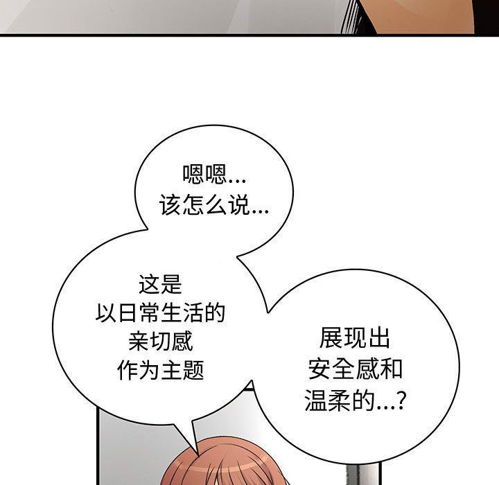 韩国污漫画 內衣社的新職員 第29话 63