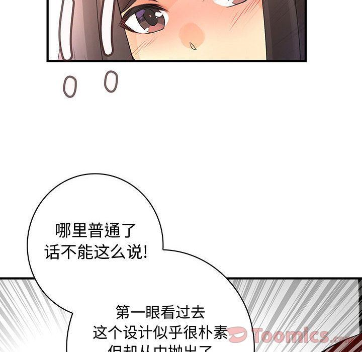 韩国污漫画 內衣社的新職員 第29话 68