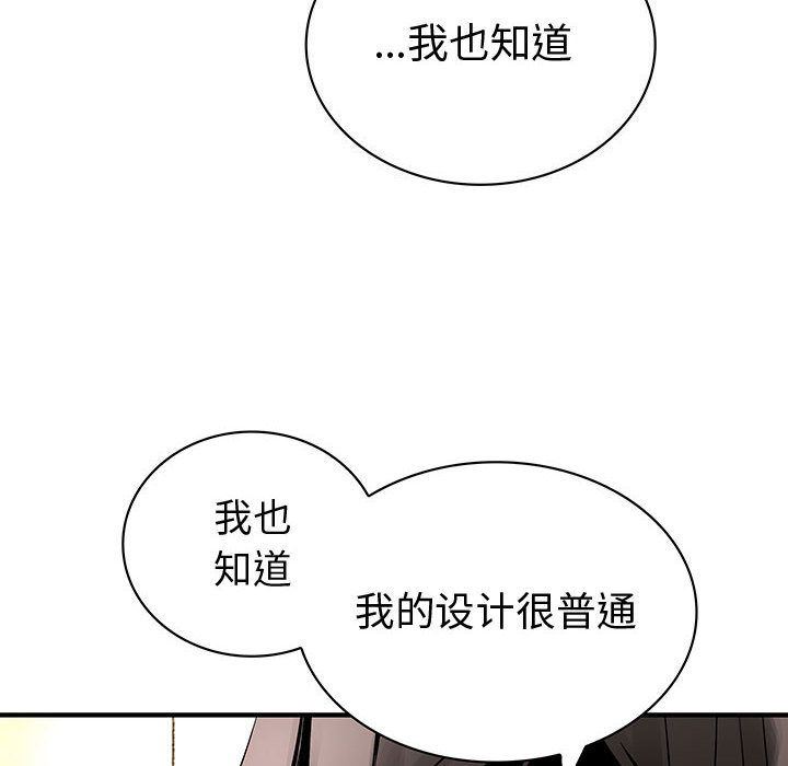 韩国污漫画 內衣社的新職員 第29话 70