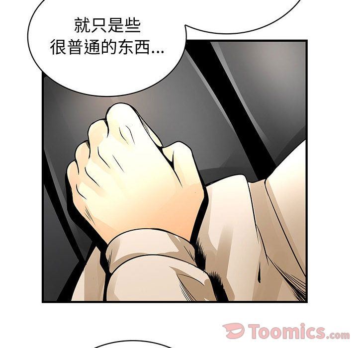 韩国污漫画 內衣社的新職員 第29话 74