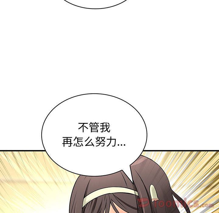 韩国污漫画 內衣社的新職員 第29话 76