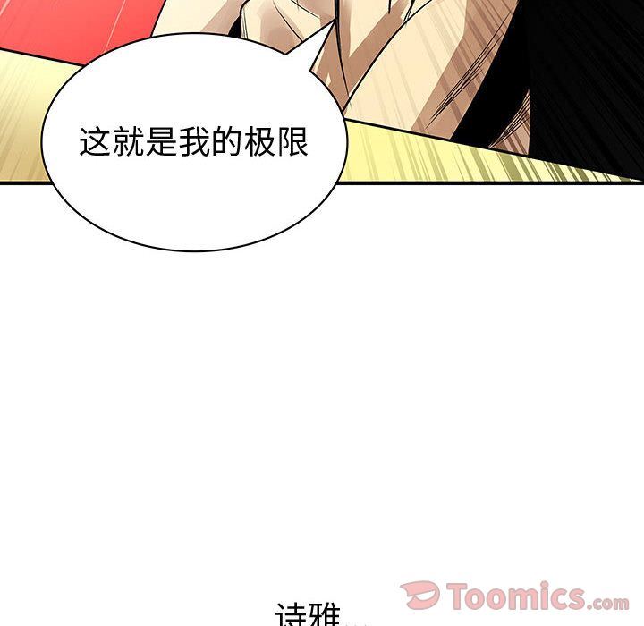 韩国污漫画 內衣社的新職員 第29话 78