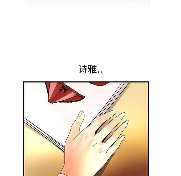 韩国污漫画 內衣社的新職員 第29话 86