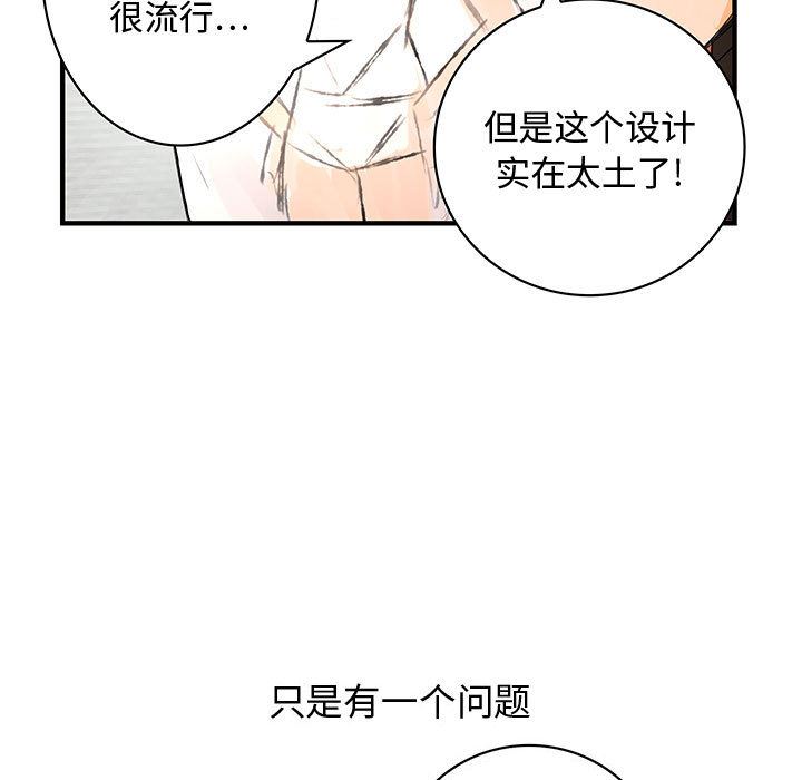 韩国污漫画 內衣社的新職員 3 7