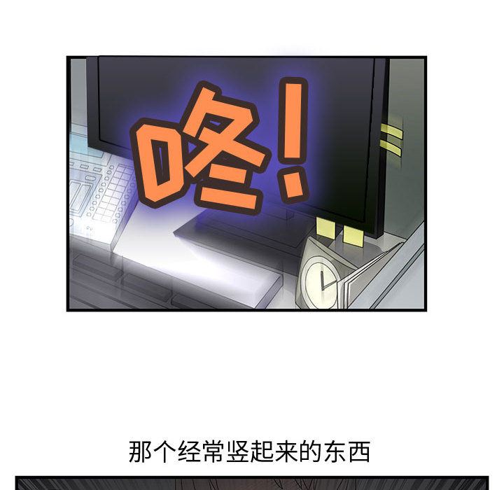 韩国污漫画 內衣社的新職員 3 11