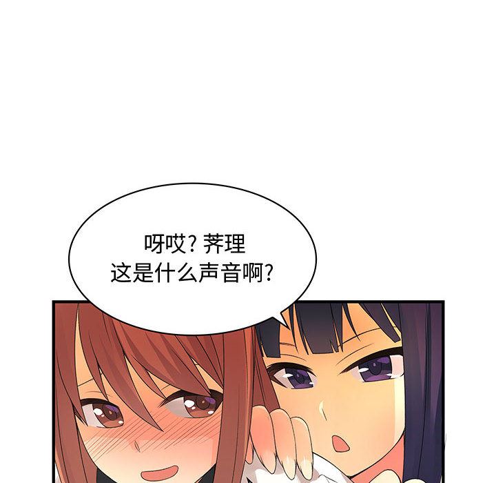 韩国污漫画 內衣社的新職員 3 13