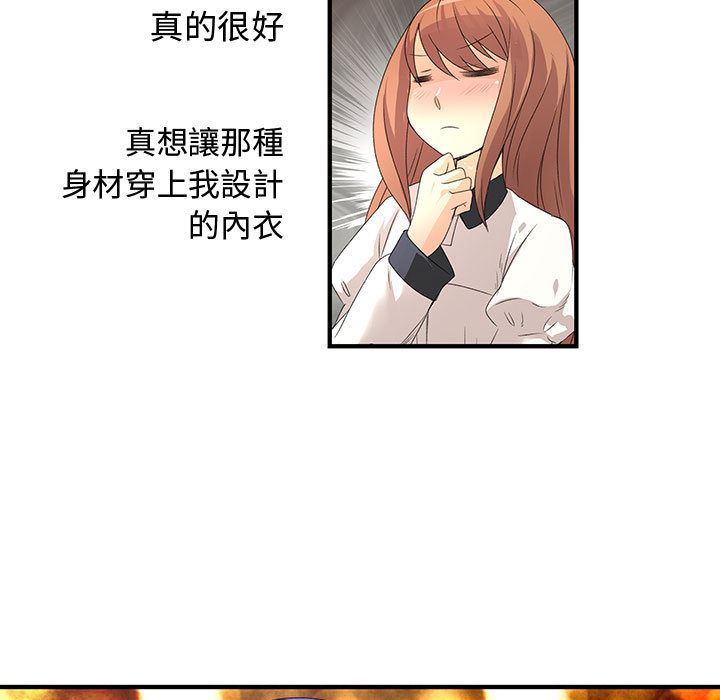 韩国污漫画 內衣社的新職員 3 18