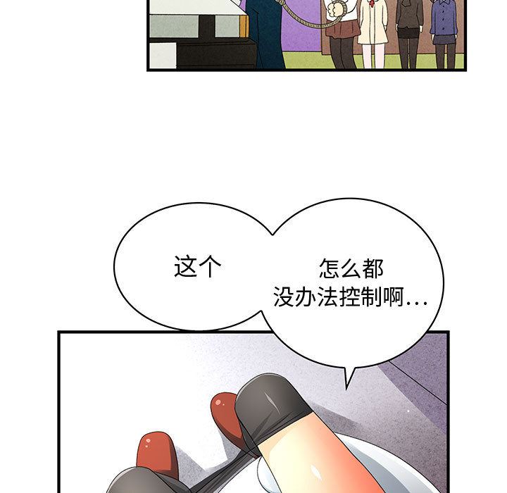 韩国污漫画 內衣社的新職員 3 53