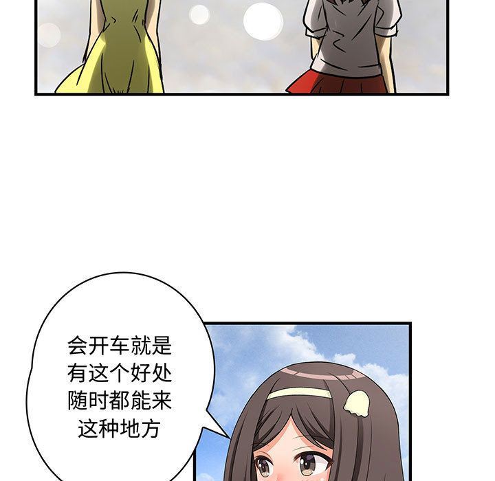 内衣社的新职员  第30话 漫画图片15.jpg