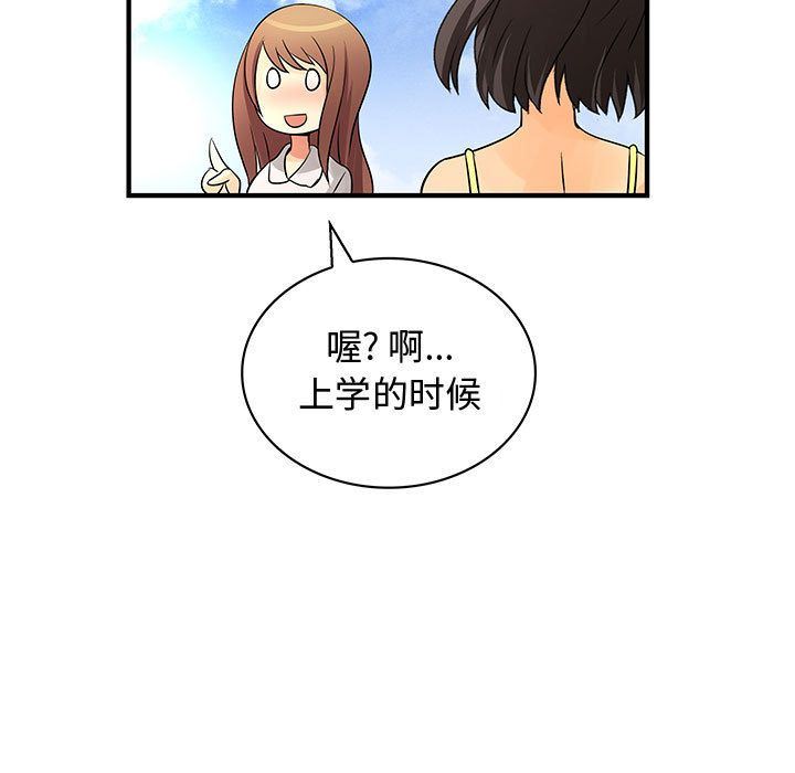 内衣社的新职员  第30话 漫画图片17.jpg