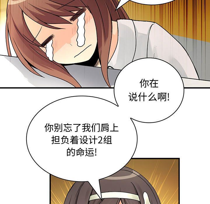 内衣社的新职员  第30话 漫画图片29.jpg