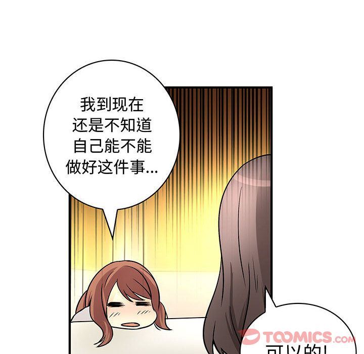 内衣社的新职员  第30话 漫画图片32.jpg