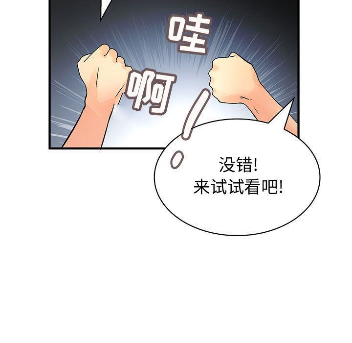 内衣社的新职员  第30话 漫画图片37.jpg