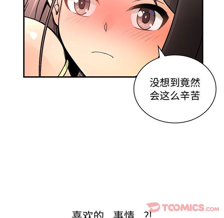 内衣社的新职员  第30话 漫画图片46.jpg