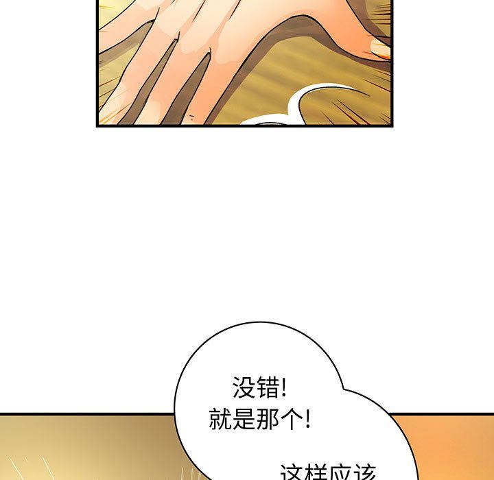 内衣社的新职员  第30话 漫画图片53.jpg