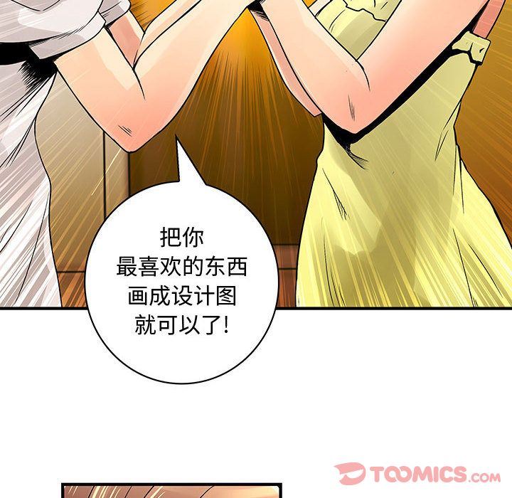 韩国污漫画 內衣社的新職員 第30话 56