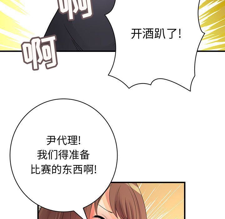 韩国污漫画 內衣社的新職員 第30话 69