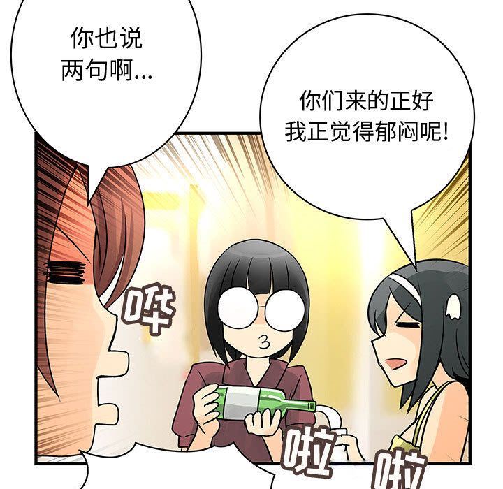 韩国污漫画 內衣社的新職員 第30话 71