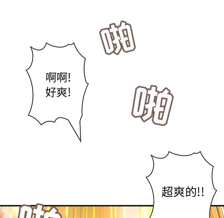 内衣社的新职员  第31话 漫画图片5.jpg