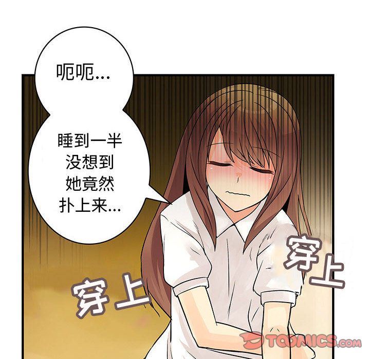 内衣社的新职员  第31话 漫画图片16.jpg