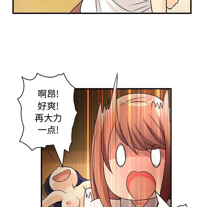 内衣社的新职员  第31话 漫画图片17.jpg