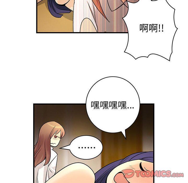 韩国污漫画 內衣社的新職員 第31话 18