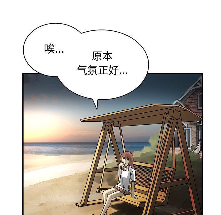 韩国污漫画 內衣社的新職員 第31话 25