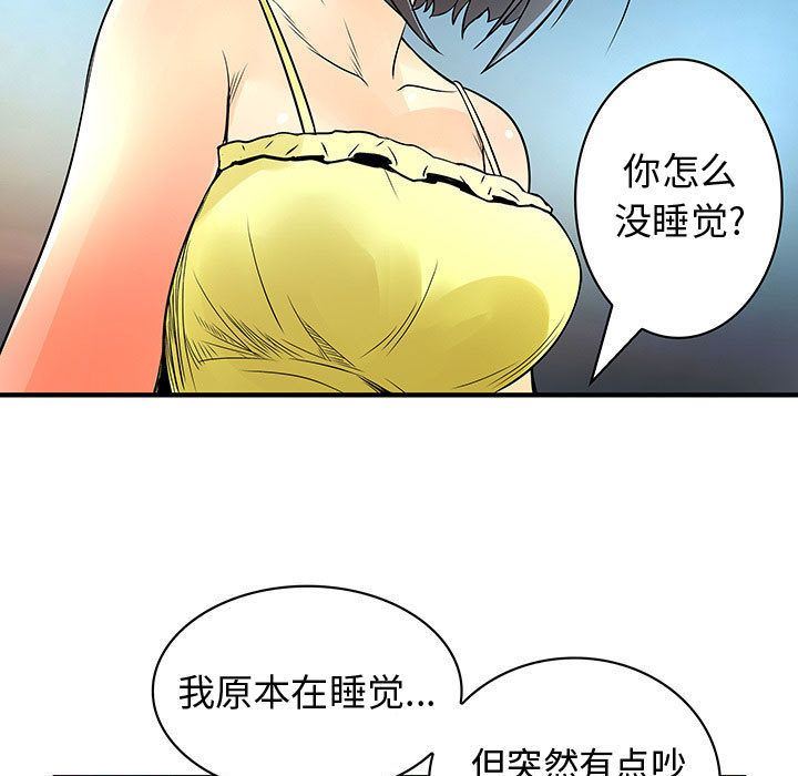 韩国污漫画 內衣社的新職員 第31话 29