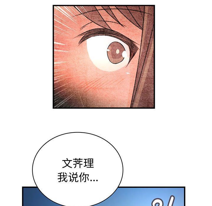 内衣社的新职员  第31话 漫画图片31.jpg